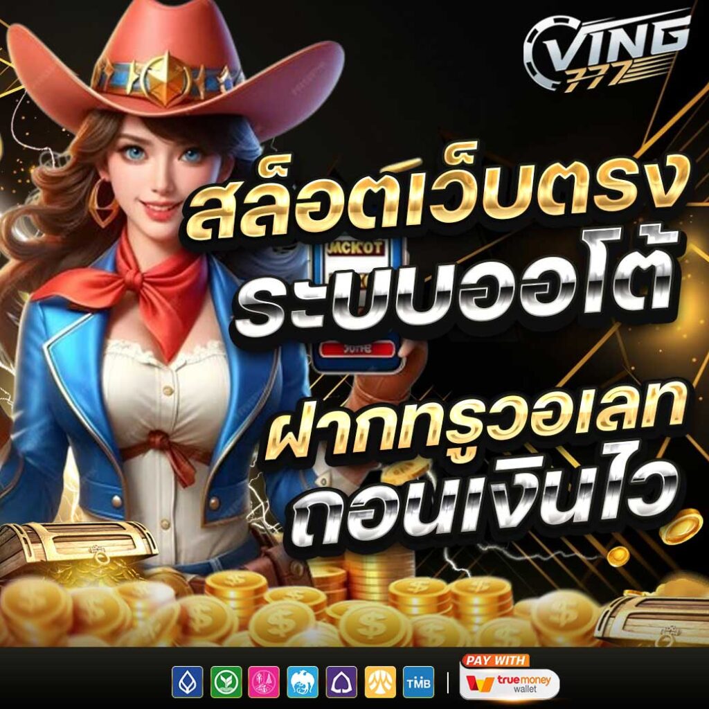 ving777